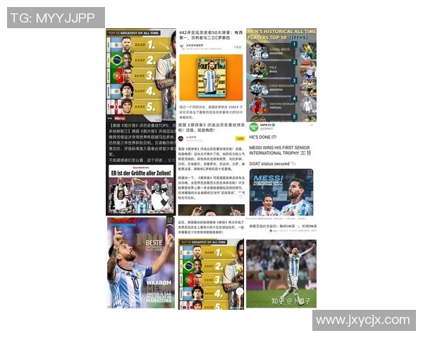 历届足球巨星风采回顾 从贝利到梅西的传奇足坛之旅